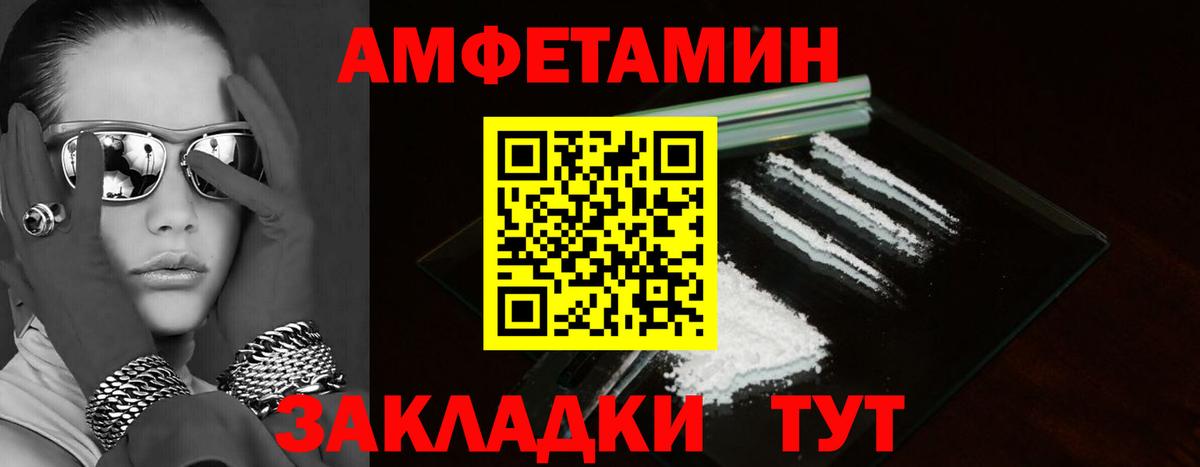 Amphetamine Розовый Ярцево