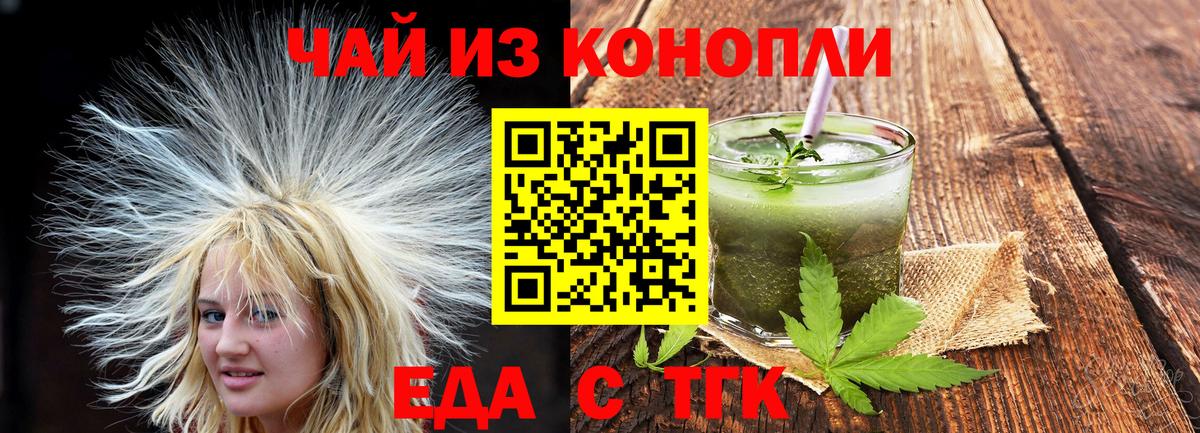 Canna-Cookies марихуана  Вход с VPN  Ярцево 