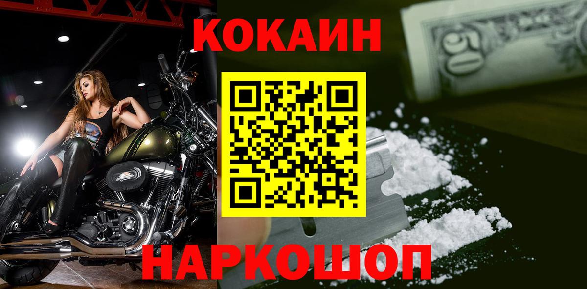 COCAIN Fish Scale  Вход с VPN  Кокаин FishScale  КОКАИН  Ярцево 