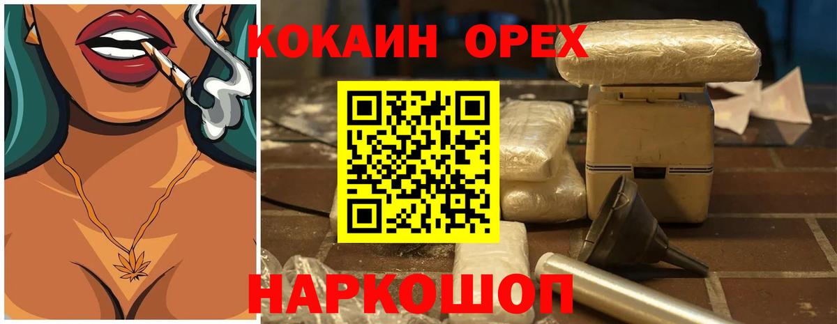 КОКАИН Columbia Ярцево