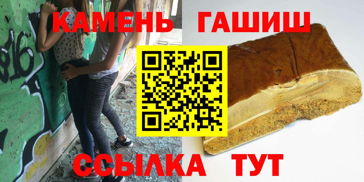 Ярцево  Гашиш гарик  Вход с VPN  Гашиш Изолятор 