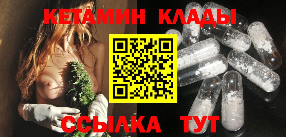 мориарти наркотические препараты  КЕТАМИН VHQ  Ярцево  Вход с VPN  Кетамин VHQ 