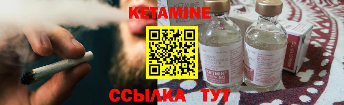 Кетамин VHQ Ярцево