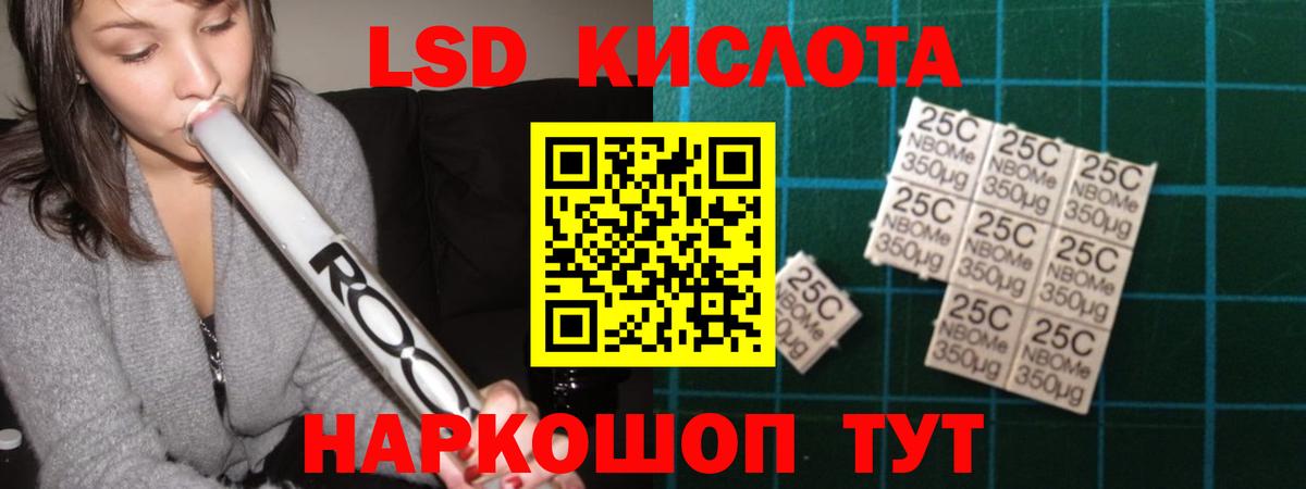 LSD-25 экстази ecstasy Ярцево