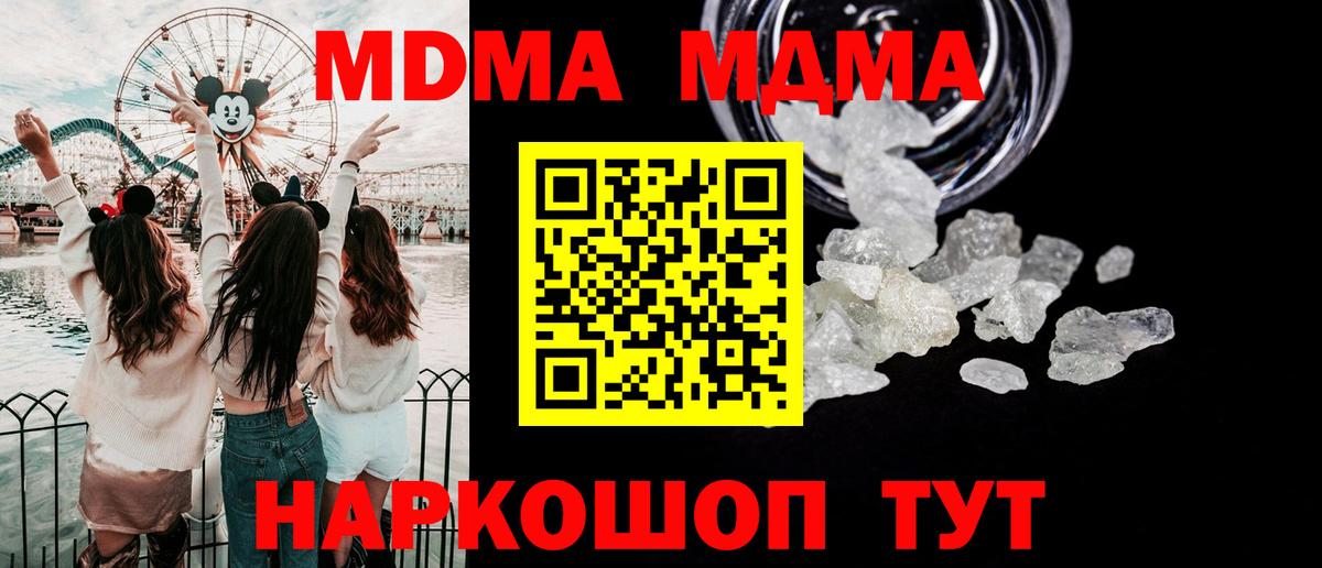МДМА VHQ  Вход с VPN  MDMA молли  Ярцево 