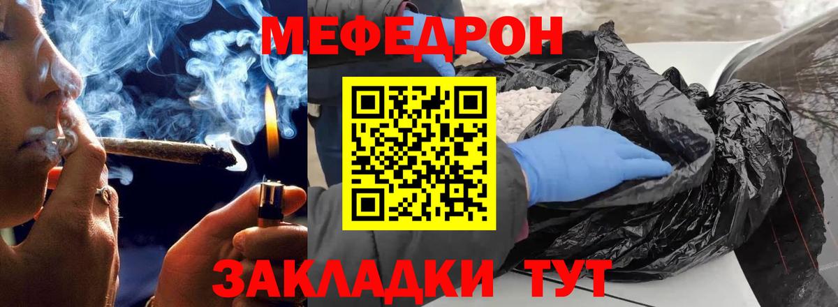 МЕФ  МЯУ-МЯУ  Вход с VPN  Ярцево  Меф мяу мяу  Мефедрон mephedrone 