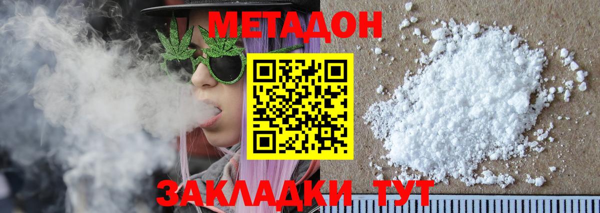 Метадон мёд  Вход с VPN  Метадон кристалл  Ярцево 