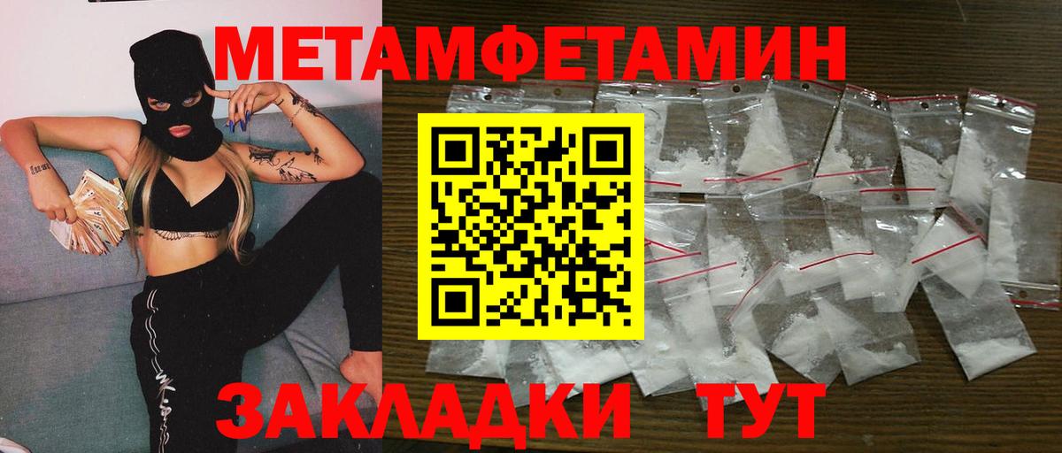 МЕТАМФЕТАМИН Methamphetamine  МЕТАМФЕТАМИН Methamphetamine  Вход с VPN  Ярцево 