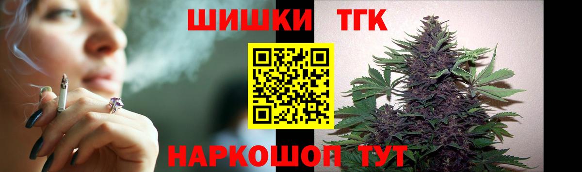 Шишки марихуана конопля  Бошки Шишки OG Kush  Конопля AK-47  Ярцево  Вход с VPN 